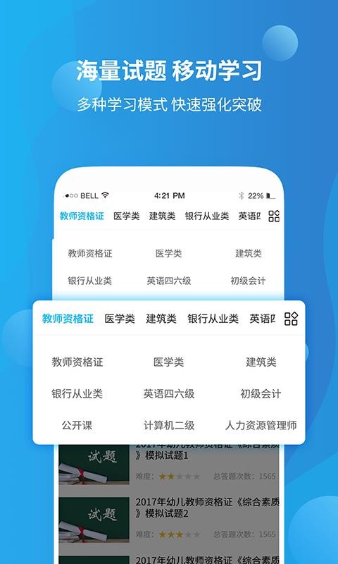 资格证学习3