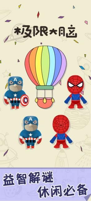 极限大脑思维赢家1