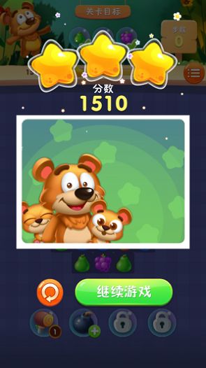 小熊连连消2