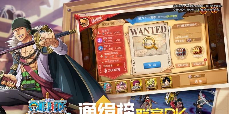 海贼王之剑二十三3