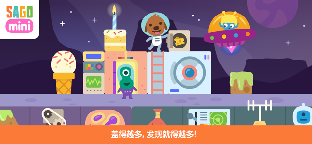 赛哥迷你太空积木2