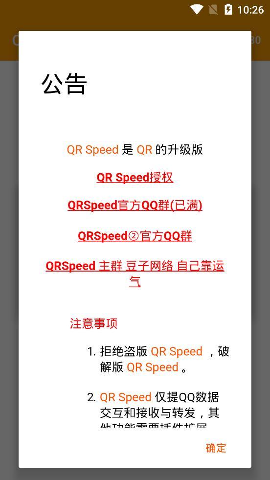 QRSpeed3