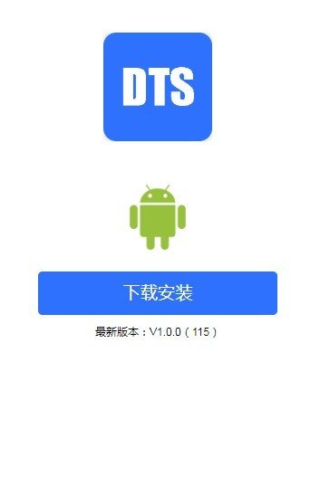 DTS交易平台2