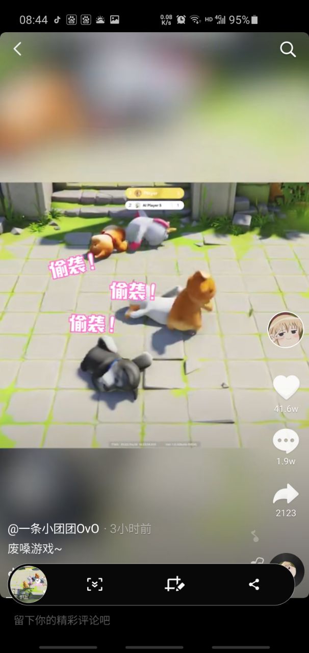 一条小团团玩的摇骰子1