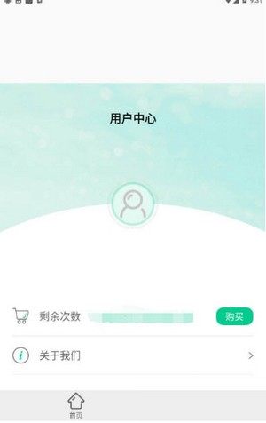 一键抠图神器0