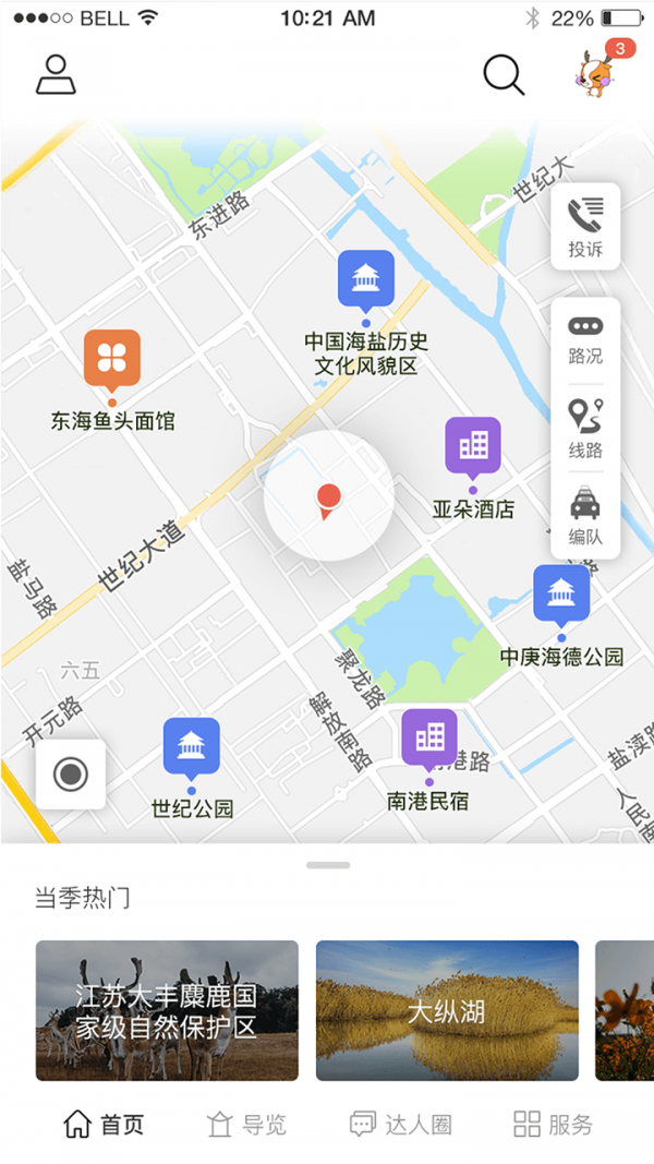 畅游盐城4