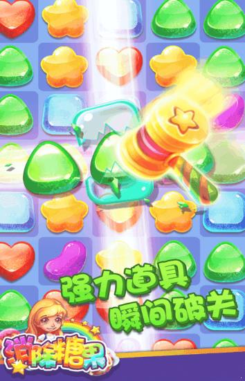 糖果消消赚1