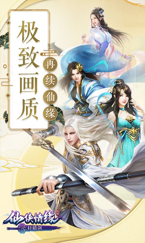 仙侠情缘之藏剑山庄0