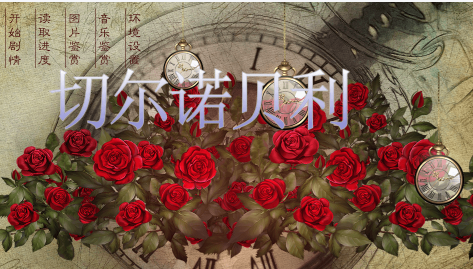 切尔诺贝利真相0