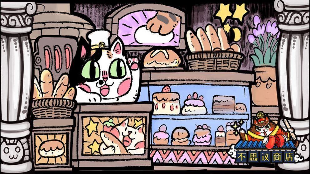 世界猫物语之不思议商店1