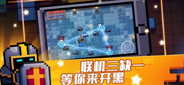 元气骑士熔岩蜂巢版3