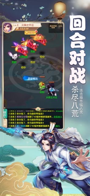 大唐炼妖之东游记0