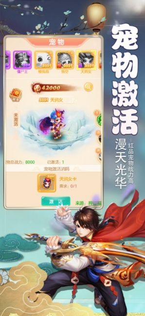 大唐炼妖之东游记1