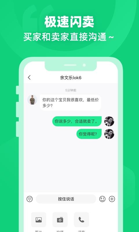 闲巢二手0