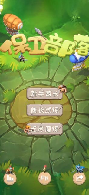 王者战歌胜利之战1