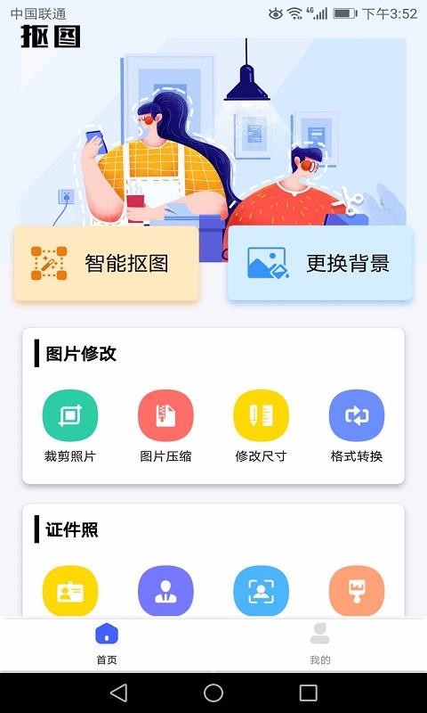 抠图1