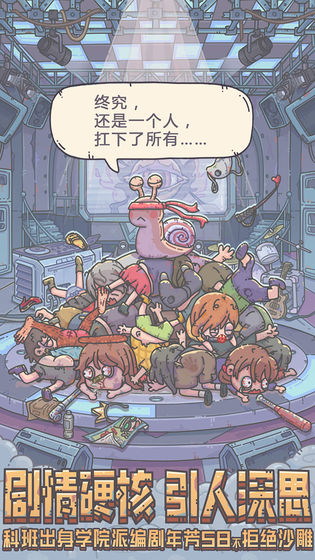 最强蜗牛b服安装包1