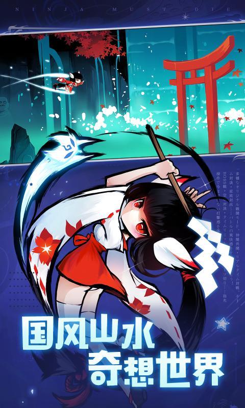 忍者必须死3星海寻梦2