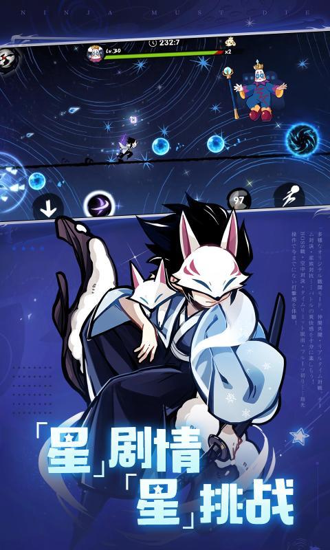 忍者必须死3星海寻梦3