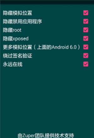 钉钉改位置神器20202