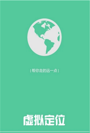 钉钉改位置神器20203