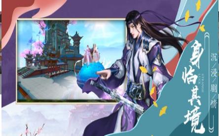 三生三世红莲仙2