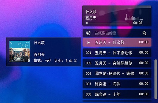 灵音播放器