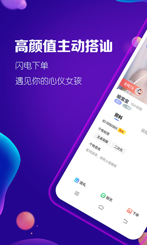 淘淘陪玩1