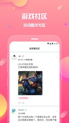 皮皮蟹1