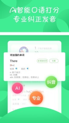 少儿趣配音3