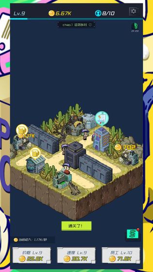 空闲快递大亨中文2