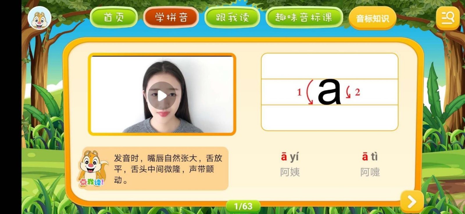 小学拼音学习0