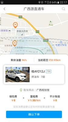 广西游直通车1