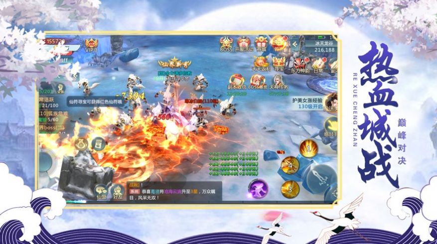 三生三世红颜劫2