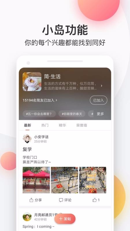 简书2