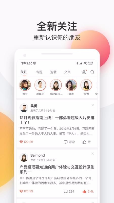 简书4