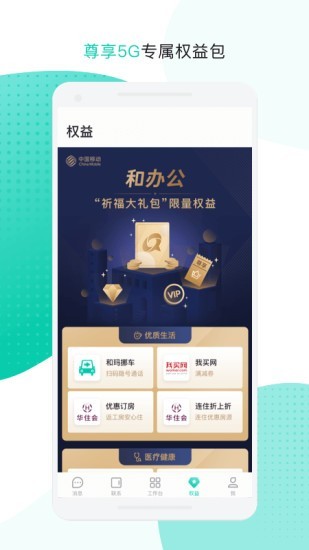 云企信4