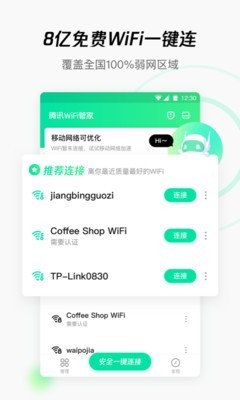 天天免费wifi0
