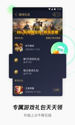天天免费wifi3