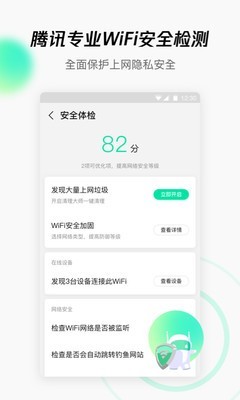 天天免费wifi4