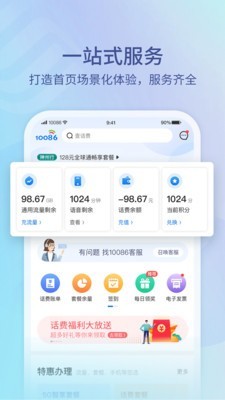 中国移动100860
