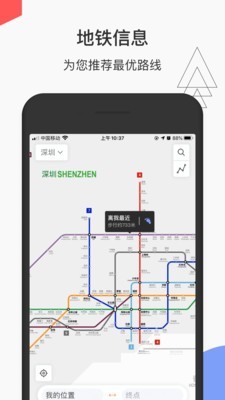 青岛地铁wifi3