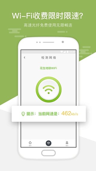 青岛地铁wifi