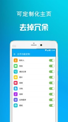 通讯备份3