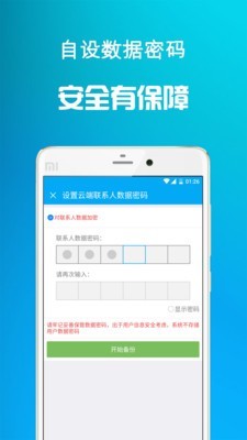 通讯备份4