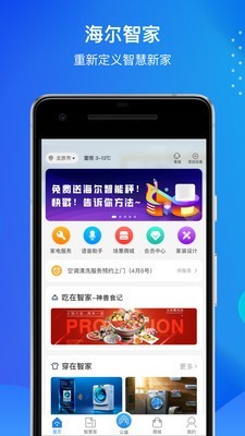 海尔路由器0