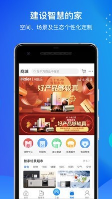 海尔路由器2