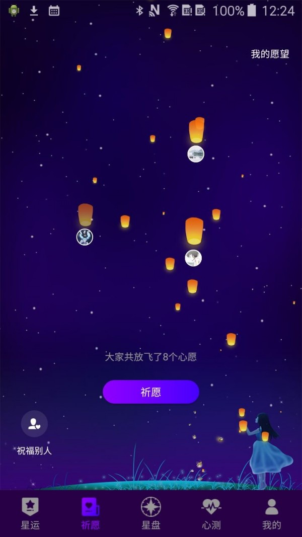 星运1