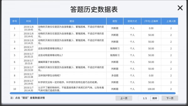 vbook科学3