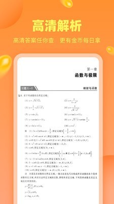 作业答案助手4